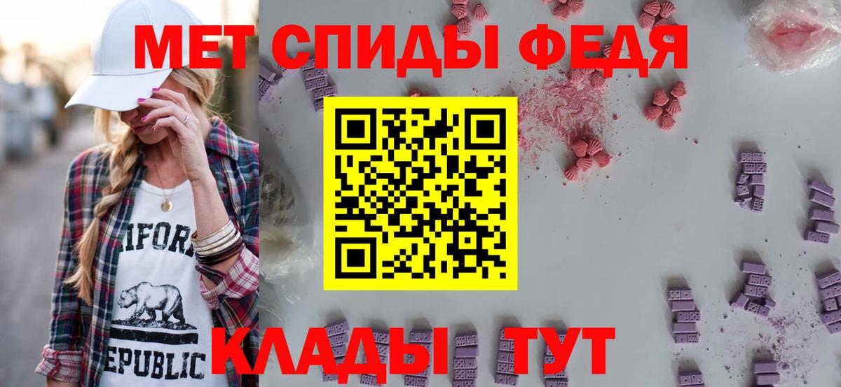 АМФЕТАМИН Premium  АМФ  Сланцы  Вход с VPN 