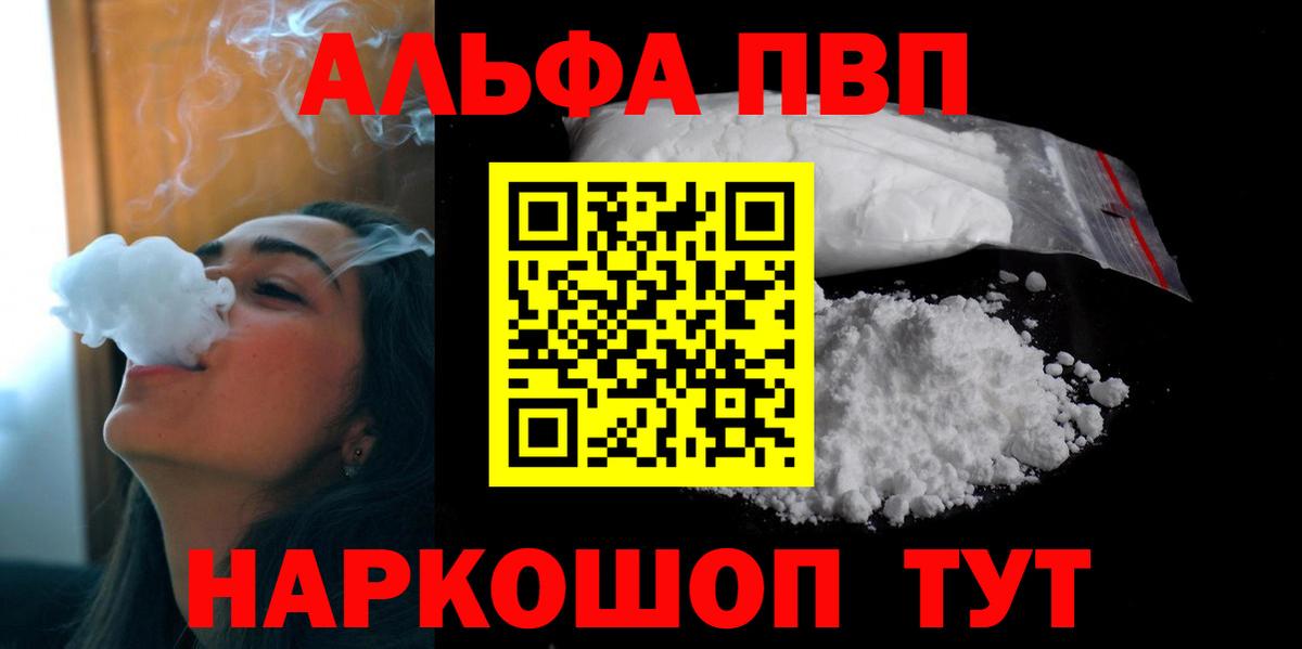 Сланцы  Alpha PVP VHQ  Вход с VPN 