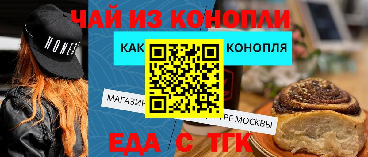 Печенье с ТГК марихуана Сланцы