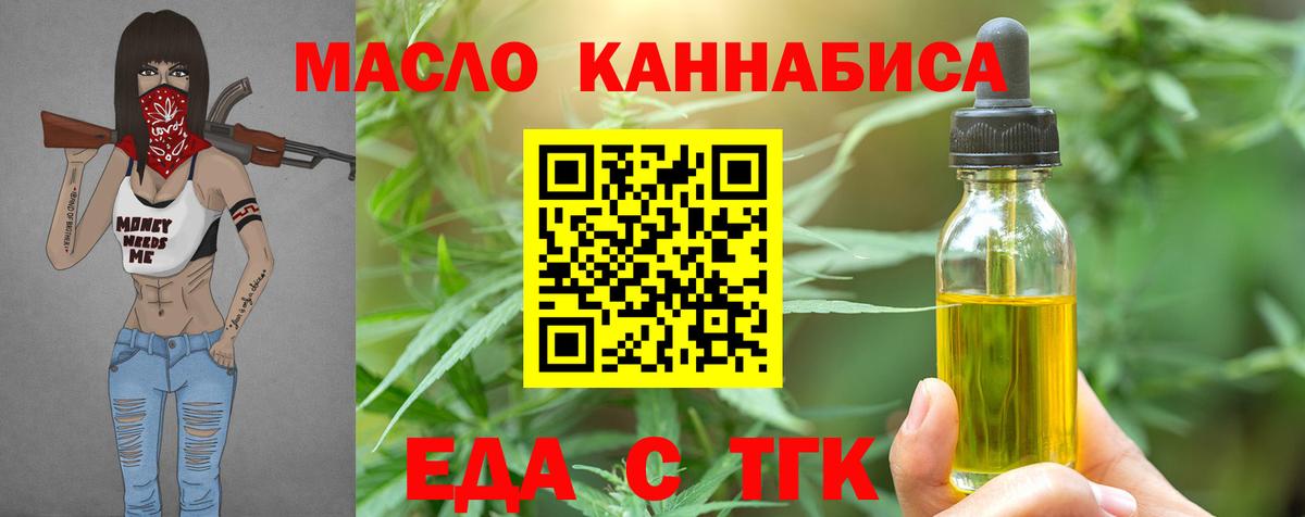 Сланцы  Cannafood марихуана  Вход с VPN 