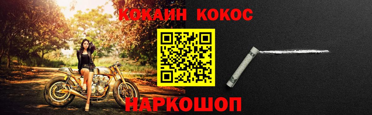 Cocaine FishScale Сланцы