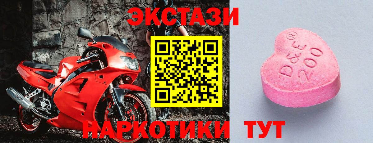 цена   ЭКСТАЗИ бентли  Вход с VPN  Сланцы  Ecstasy 