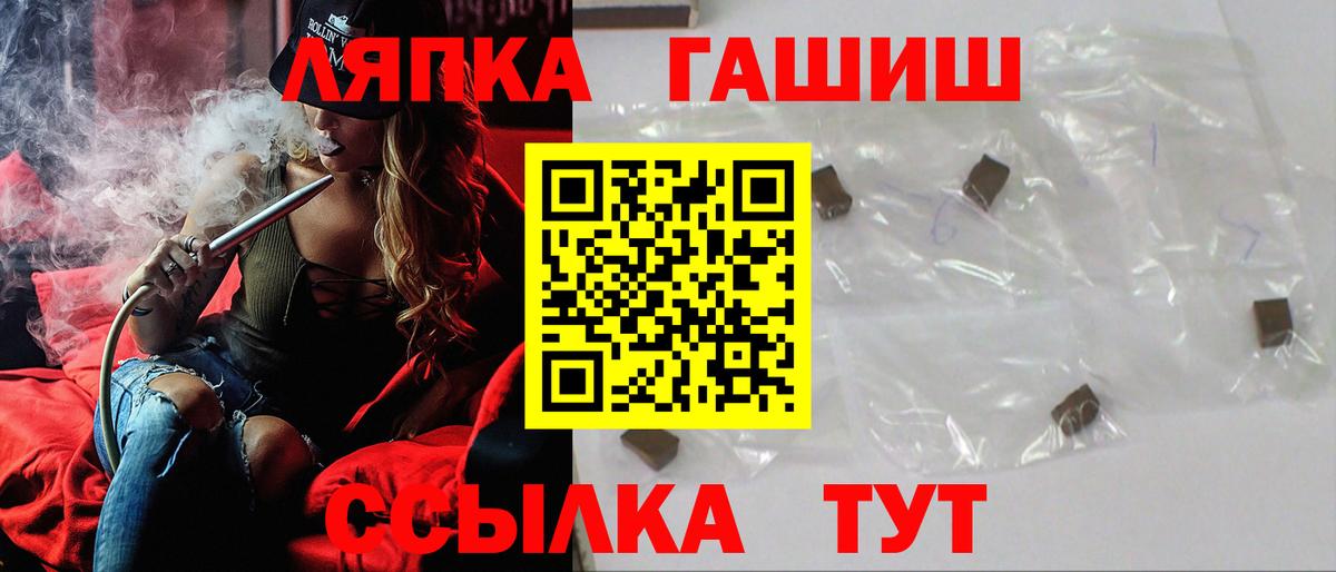 ГАШ Cannabis Сланцы
