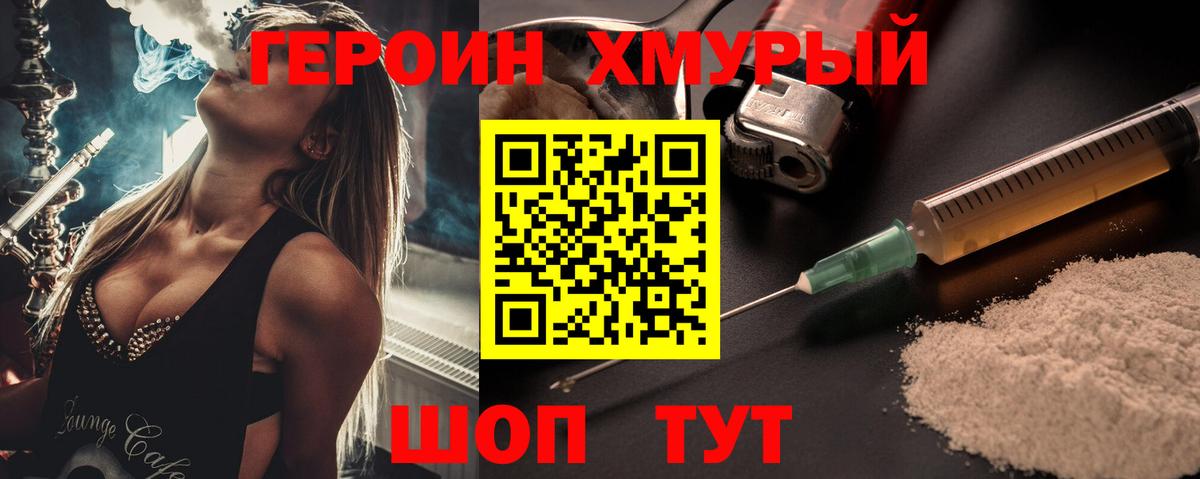 Сланцы  Героин Heroin  Вход с VPN 