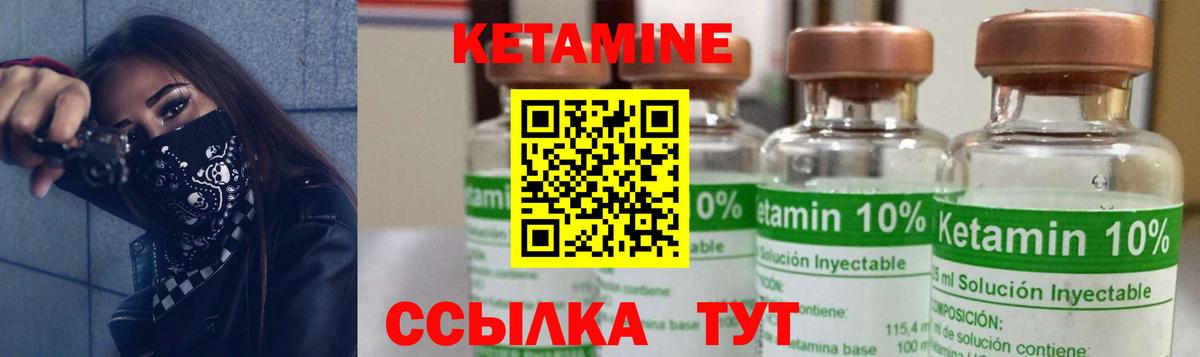 Кетамин ketamine  Вход с VPN  ОМГ ОМГ сайт  КЕТАМИН ketamine  Сланцы 
