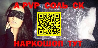 соль курить ск Обь