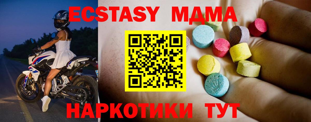 MDMA кристаллы Сланцы