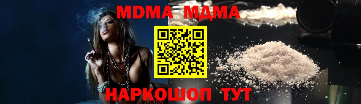 Сланцы  MDMA Molly  Вход с VPN 