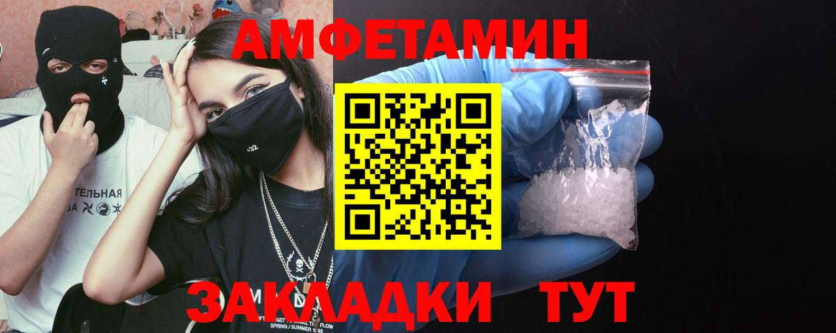 Метамфетамин пудра Сланцы