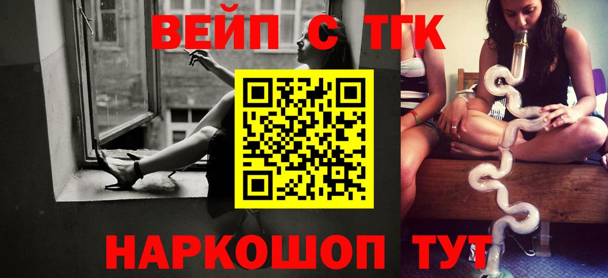 Дистиллят ТГК концентрат  Вход с VPN  ТГК жижа  Сланцы 